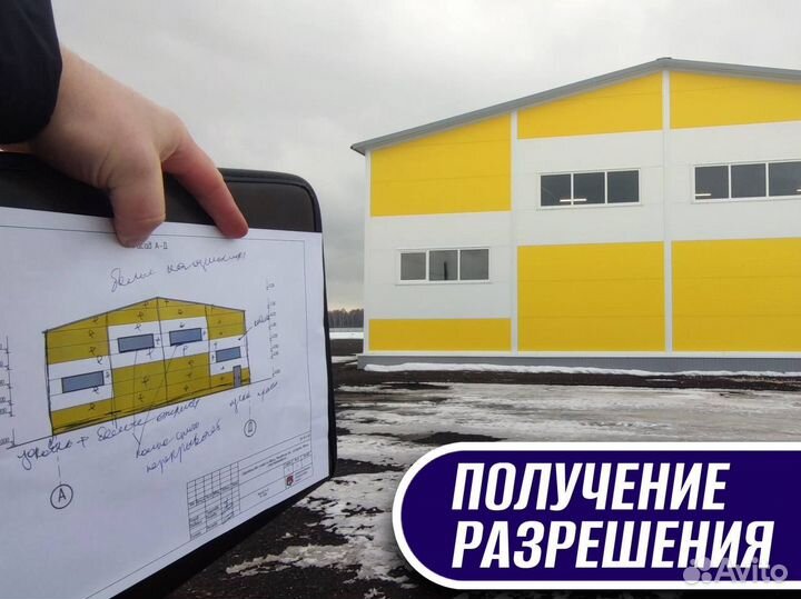 Разрешение на строительство Любой сложности