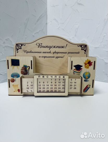 Подарки на выпускной Органайзер для канцелярии