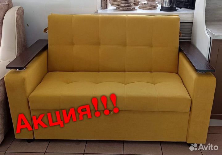 Мини Диван