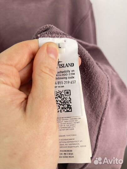 Свитшот stone island