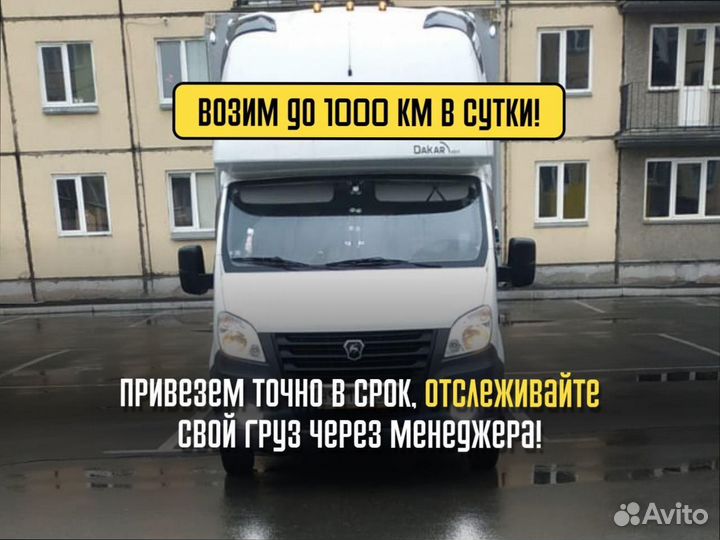 Переезды со страховкой от 200км