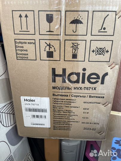 Вытяжка
