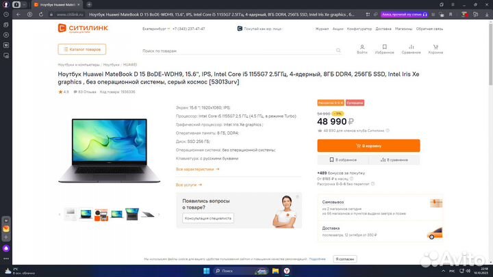 Новый Huawei 15.6