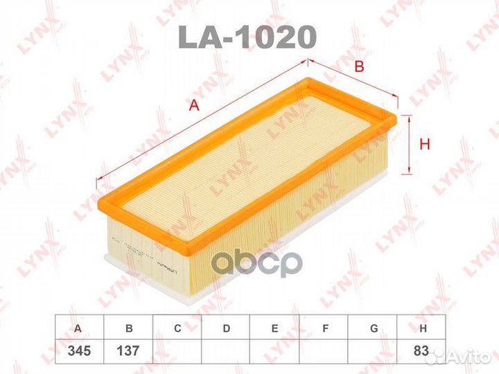 Фильтр воздушный LA1020 lynxauto