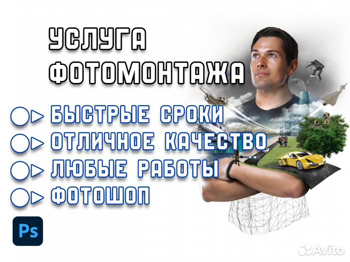 Фотошоп, Реставрация фото, Обработка, Любые Работы