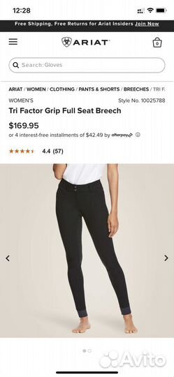 Бриджи для верховой езды 44-46 Ariat США