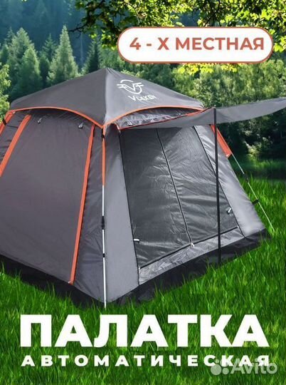 Палатка шатер автоматическая 4 местная CFC-002