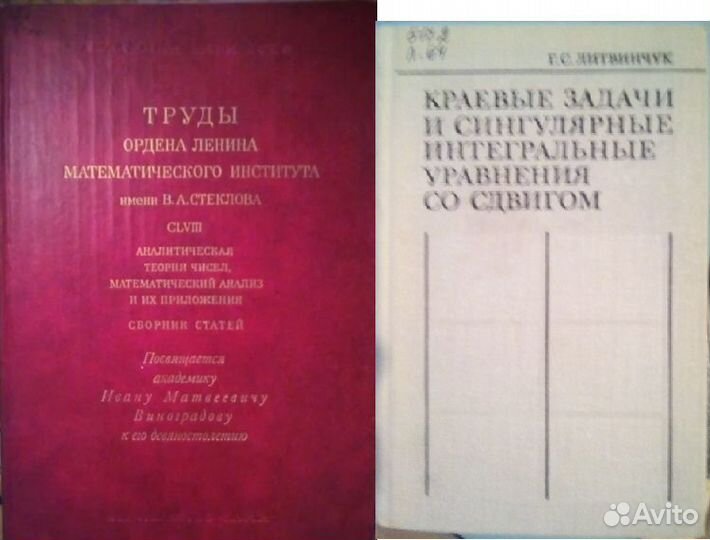 Алгебра /Геометрия /Математика/Физика (книги СССР)