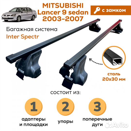 Багажник Mitsubishi Lancer 9 sd inter 20x30 замок