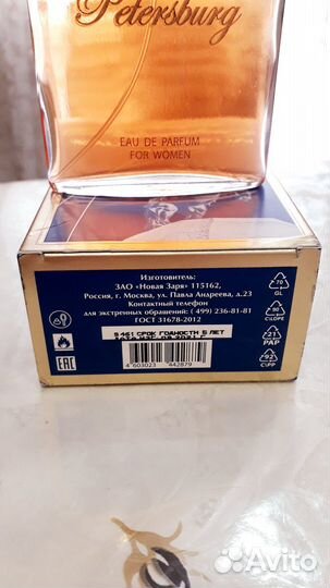 Парфюм.Винтаж Санк-Петербург женский,Новая заря