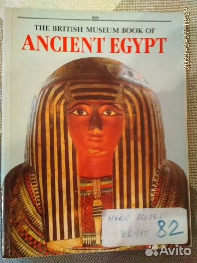 THE british museum book OF ancient egypt