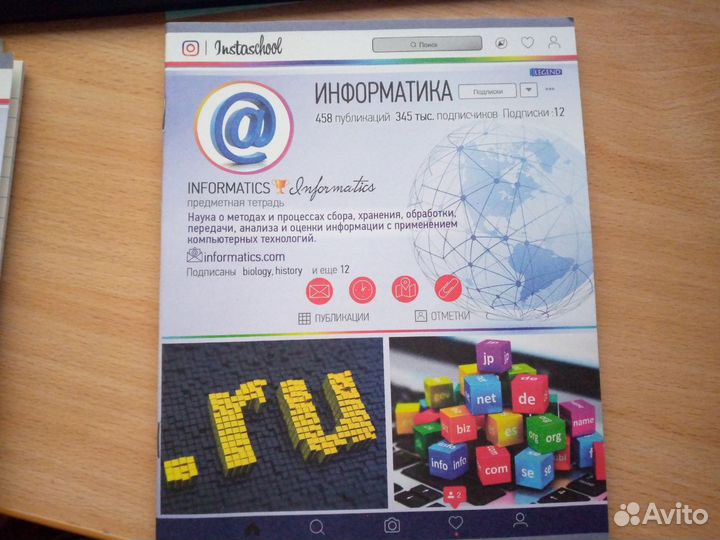 Тетради школьные предметные/5шт