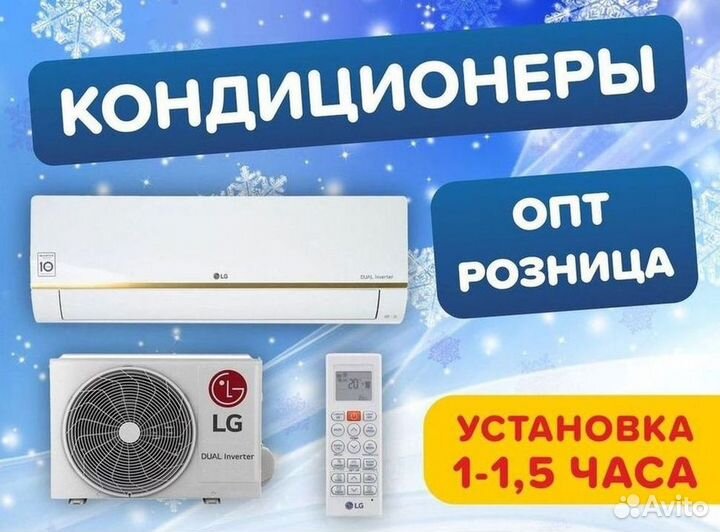 Кондиционеры с монтажом