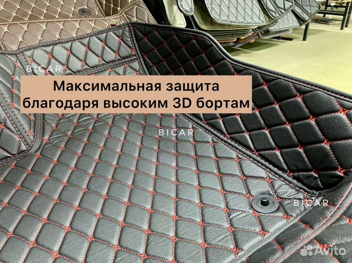 3D коврики из экокожи Changan CS 95