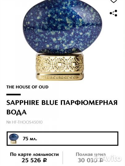 Sapphire blue парфюмерная вода оригинал