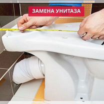 Сантехник на дом, засор, замена крана, унитаза, Серпухов