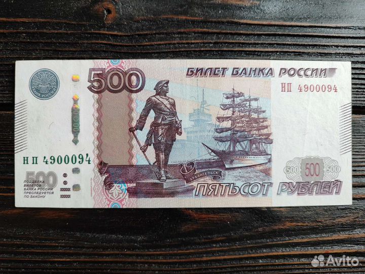 Банкноты с номером радаром