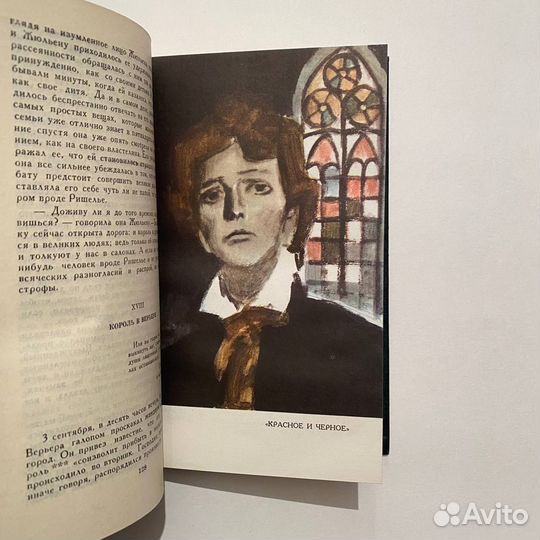 Стендаль. Собрание сочинений в 12 томах. 1978 г