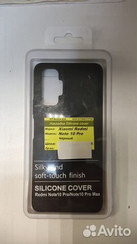 Силиконовый чехол Xiaomi Redmi Note 10 Pro/ новый