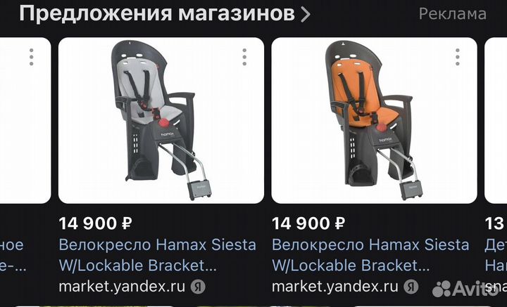 Детское велокресло