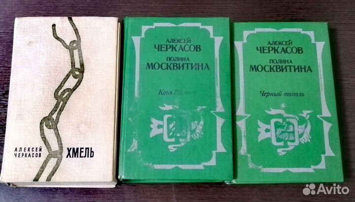 Книги А. Черкасов