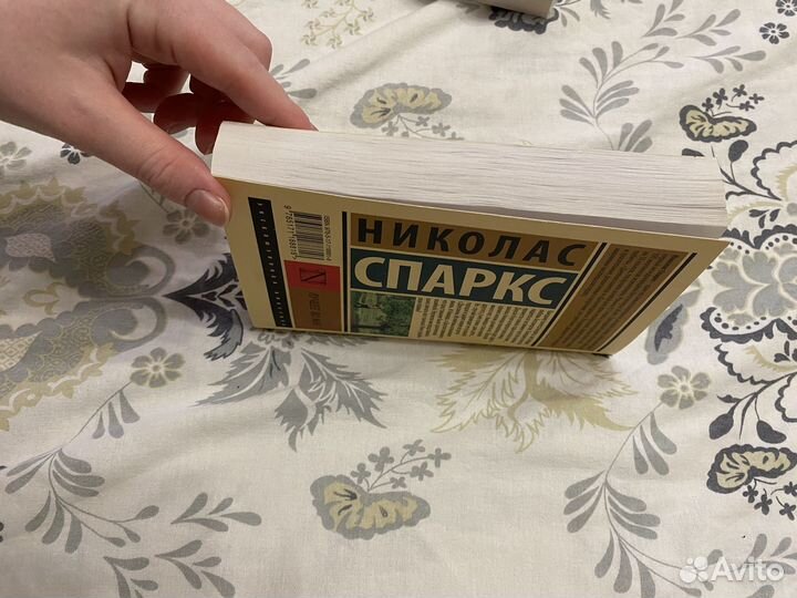 Николас Спаркс