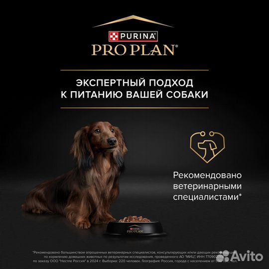 PRO plan (паучи) влажный корм для взрослых собак