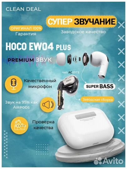 Беспроводные наушники Hoco EW04 Plus