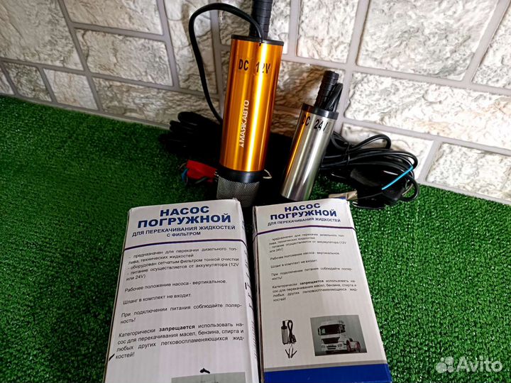 Насос погружной для перекачки топлива