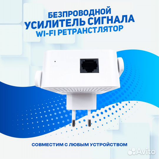 Усилитель Wi-Fi-сигнала, 300Mbps усилитель сигнала