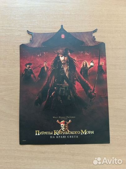 Флаер Пираты Карибского моря на краю света