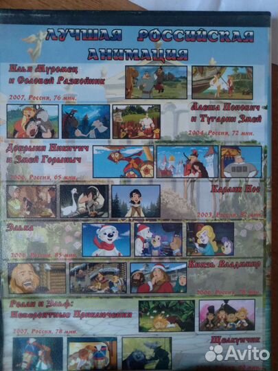 Dvd с мультипликационными и художественными фильм