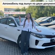 Аренда авто под выкуп (большой выбор)