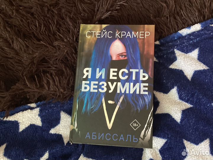 Стейс Крамер 