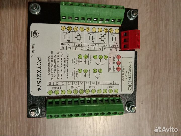 Термодатчик