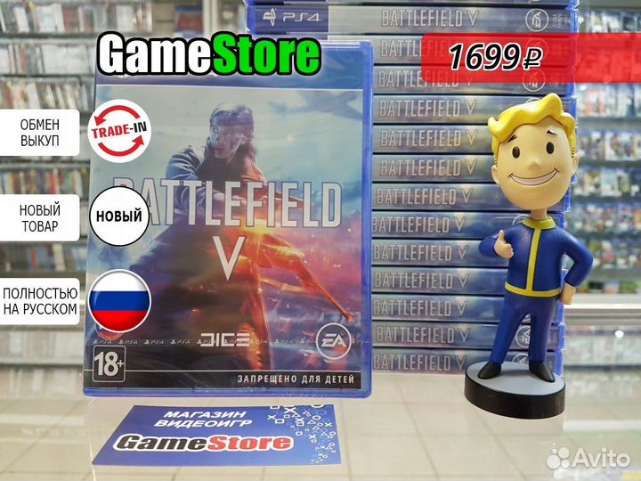 Battlefield 5 Русская версия PS4 Новый