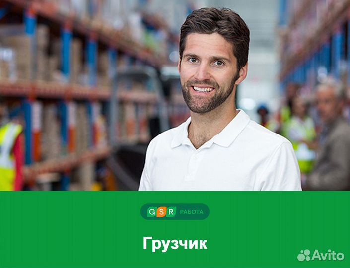 Грузчик,работа вахтой в мо
