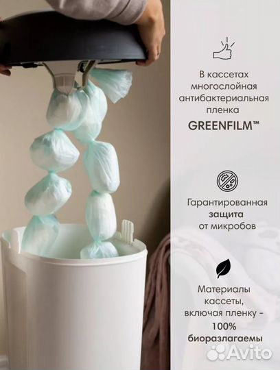 Утилизатор подгузников