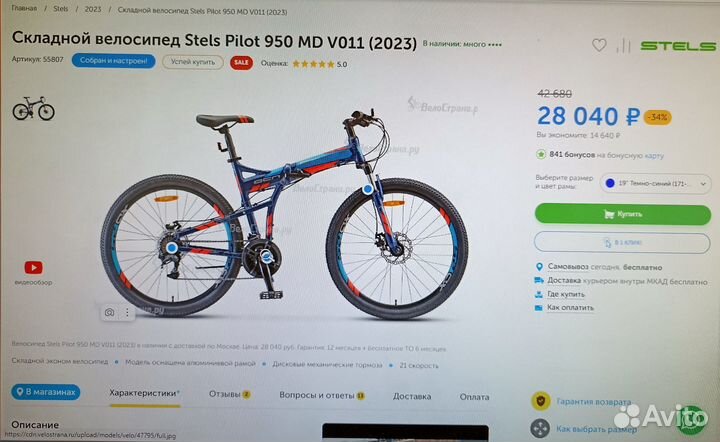 Складной Велосипед stels Pilot-950 MD 26