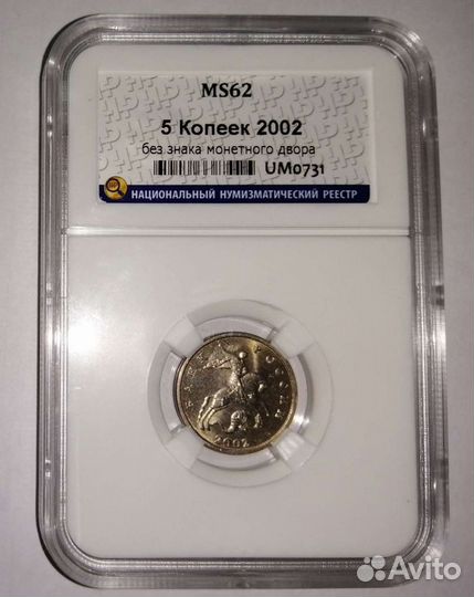 5 к 2002 г без мд