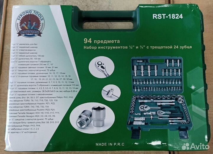 Набор инструментов для авто в чемодане 94 предмета