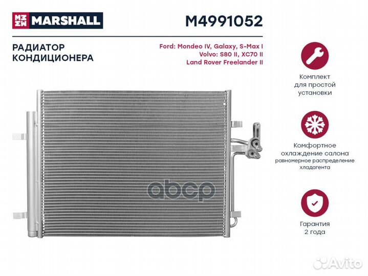 Радиатор кондиционера M4991052 marshall