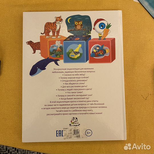 Детская энциклопедия 