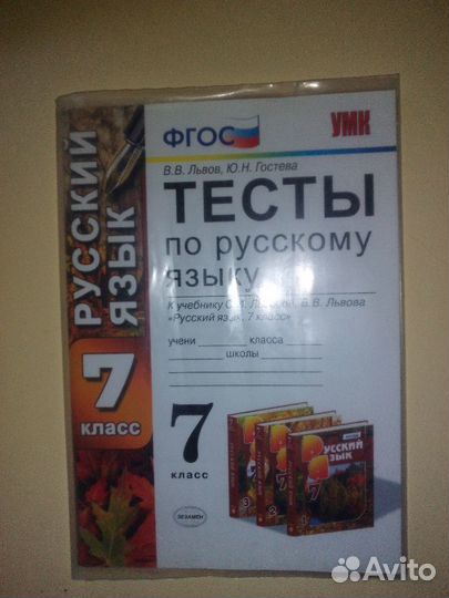 Учебники 7 класс