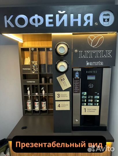 Установка кофейных аппаратов, кофепойнтов