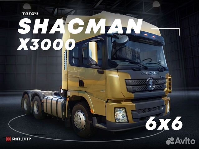 Shacman (Shaanxi) X3000, 2023 объявление продам
