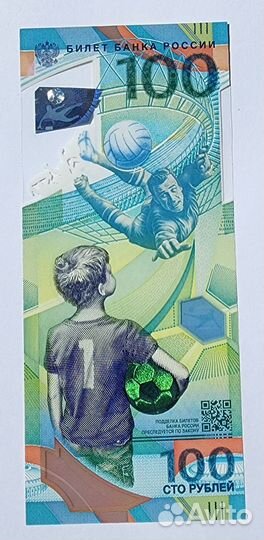 Купюра Fifa 2018. Красивый номер