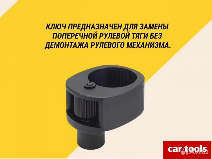 Съемник рулевых тяг эксцентриковый, 33-42 мм