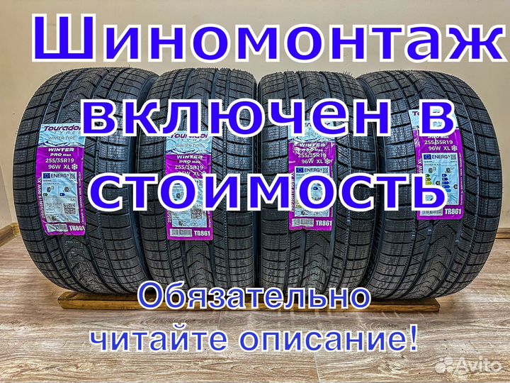 Tourador Winter Pro TSU2 205/55 R16 91T