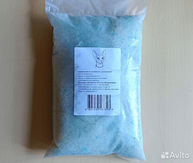 Силикагелевый наполнитель д/кошек синие кристаллы